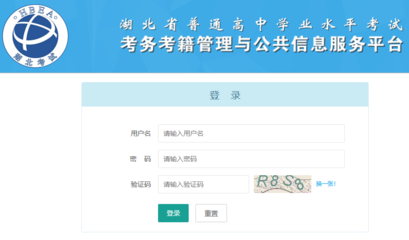 湖北省2019年普通高中学业水平考试网上报名入口