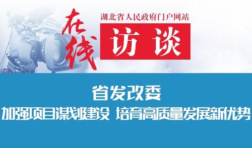 湖北省人民政府门户网站